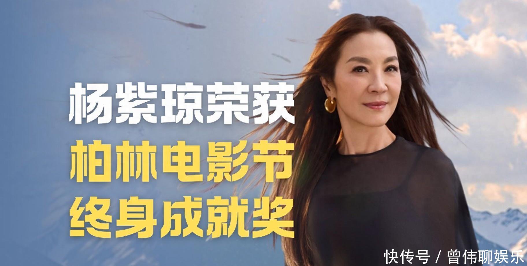 杨紫琼：跨越东西方影坛的传奇，终获柏林电影节终身成就奖