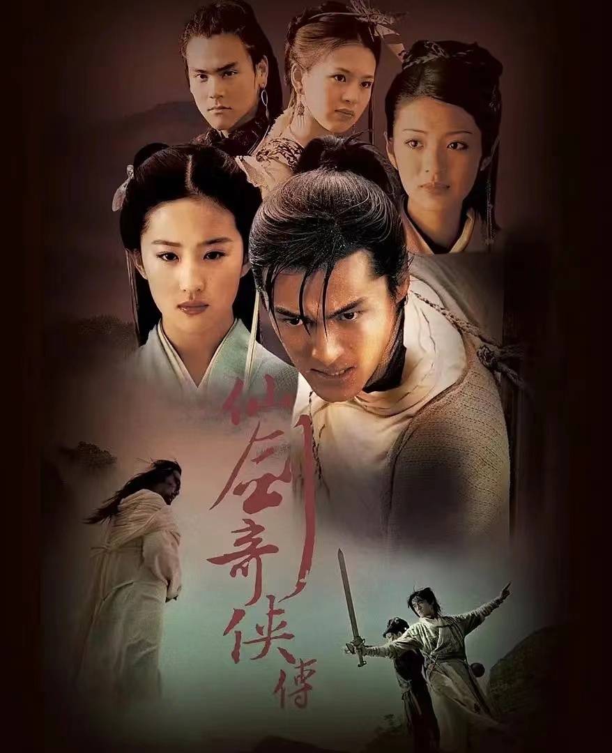 “仙剑四”“仙剑六”对打，谁赢了？_游戏_剧情_观众