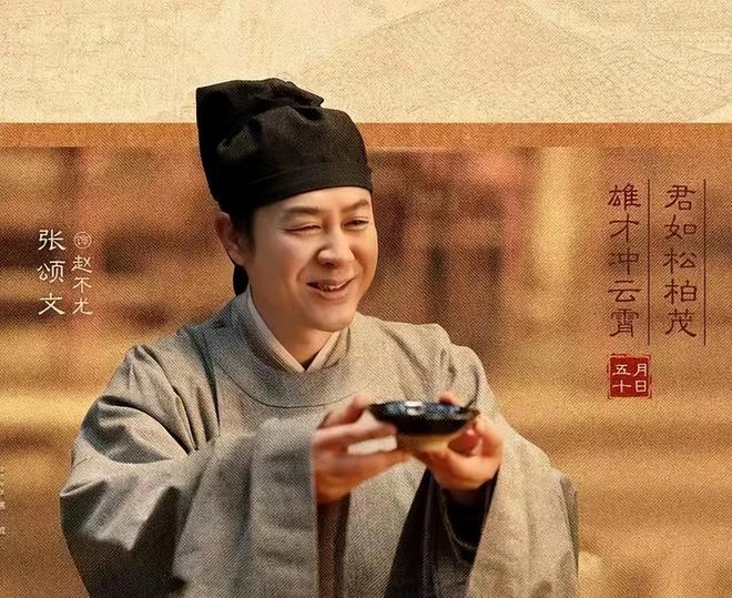 张颂文新剧演技引发热议，他回应差评，赵不尤不是高启强