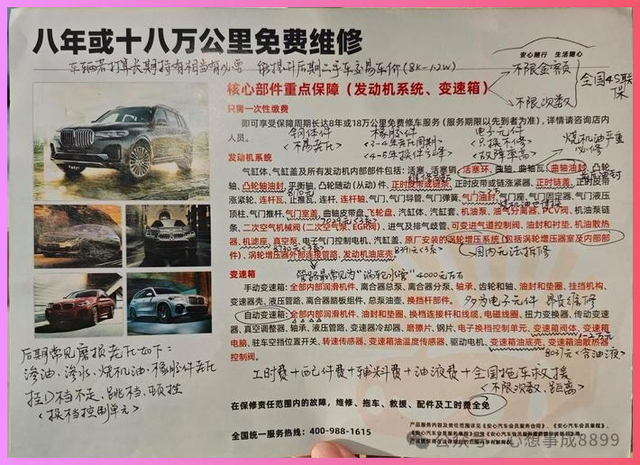 延保售后玩的套路,奸商来了都要甘拜下风!