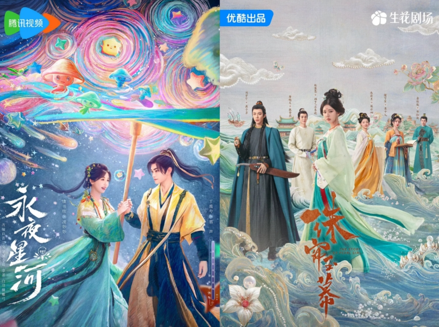 “宝宝仙侠”《永夜星河》，距离古偶爆款还有多远？