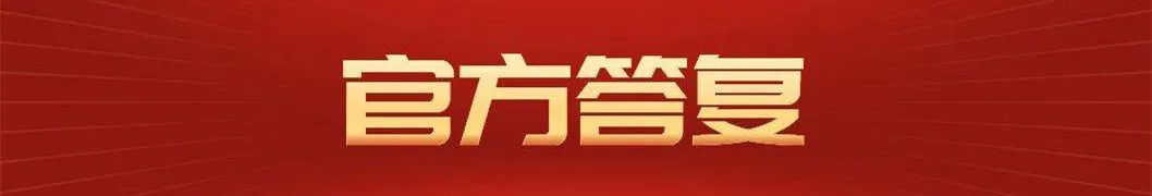 关于《萍乡别克汽车4S店闭店后保养卡无法使用》的回复,预计新店将在2月底开业