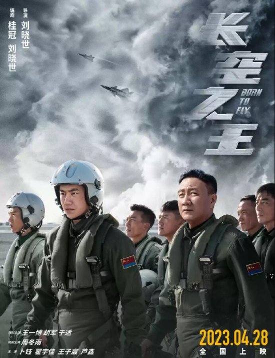 国外观众评价《长空之王》：5岁儿子很喜欢 感人又热血 _ 游民星空 GamerSky.com