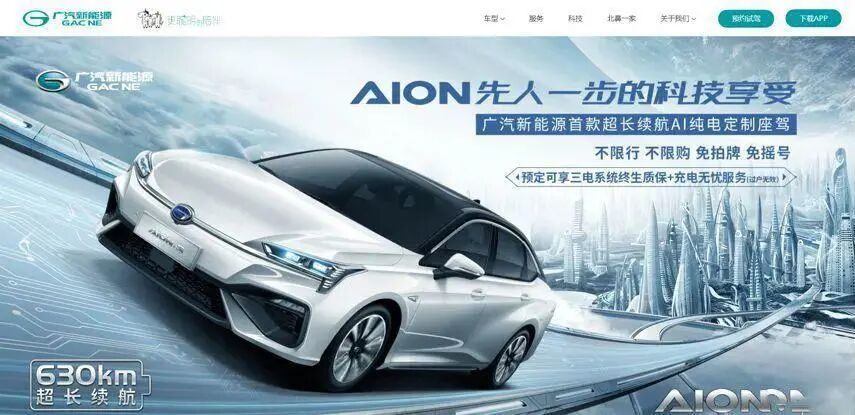 聚焦3·15 | 广汽埃安OTA升级后“锁电”,秀操作也能遮掩续航不足?