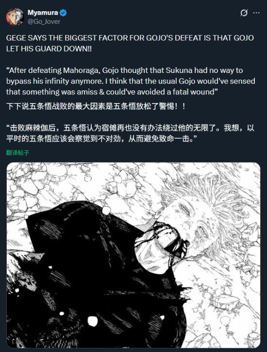 《咒术回战》作者:五条悟本来不会死的!