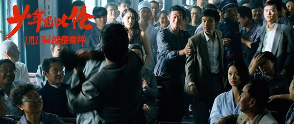 海报栏｜《少年巴比伦》演绎工厂青春，郑恺袁姗姗组荧屏CP