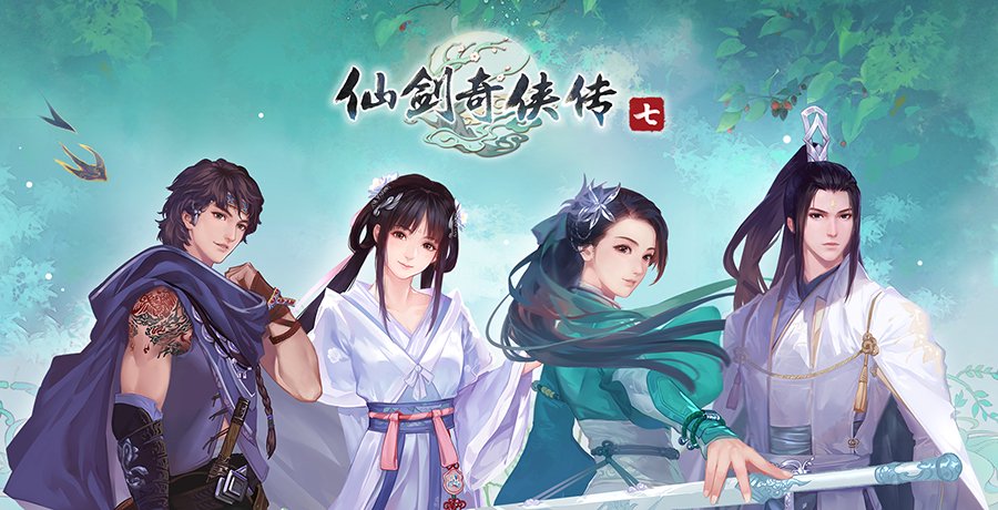 游戏论·中国故事︱《仙剑》二十七年的叙事与审美转向