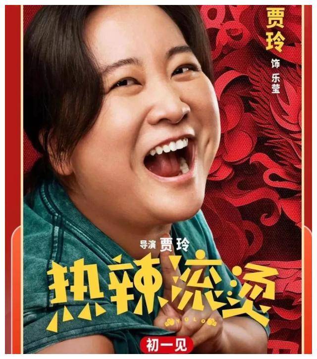 热辣滚烫：为胜利而生，拼搏不止，无惧挑战_贾玲_电影_故事