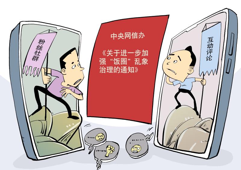 一个退出“饭圈”的控评粉丝：追星追成“无间道”