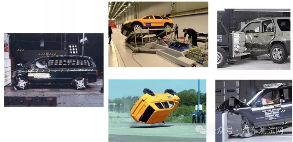 整车碰撞安全试验标准及试验方法解析