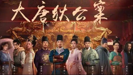 《大唐狄公案》演员阵容曝光，周一围王丽坤主演，张子健沦为配角