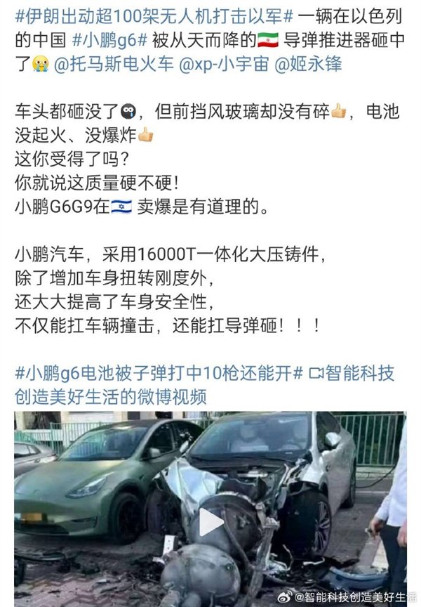 小鹏P7被火车撞报废 车主毫发无损 打算再买一辆小鹏