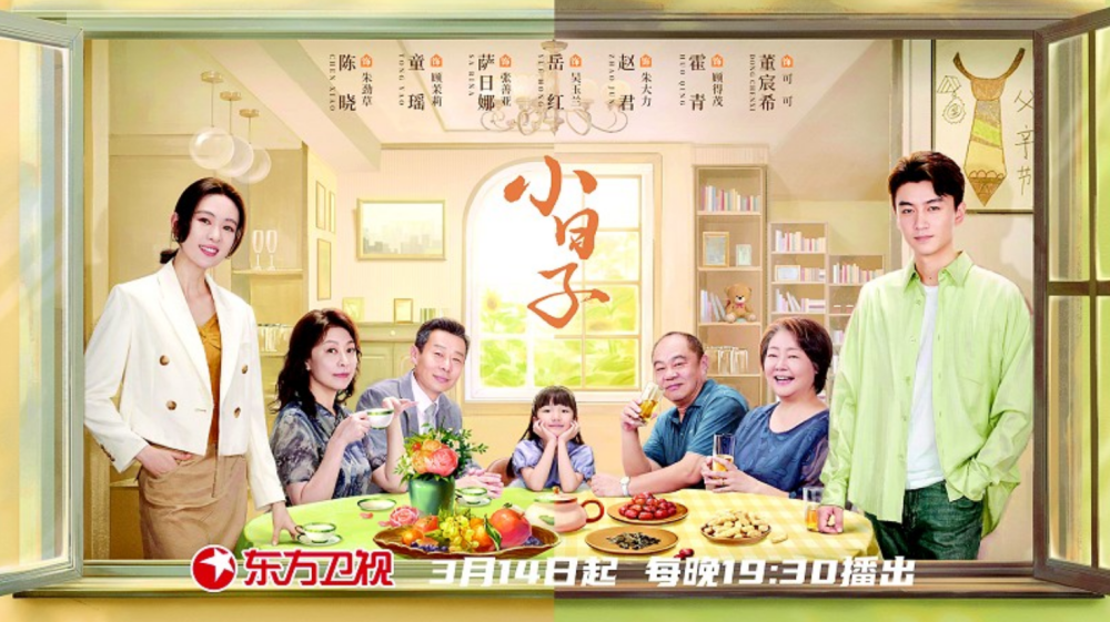 陈晓童瑶打响《小日子》保卫战