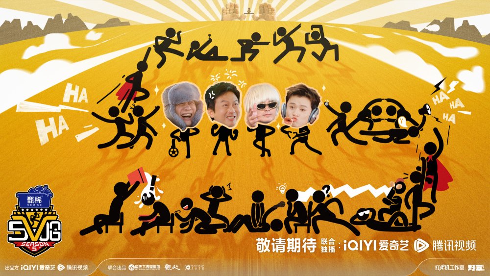 《五哈5》阵容确定，鹿晗退出，邓超回归，全新阵容看点好足！