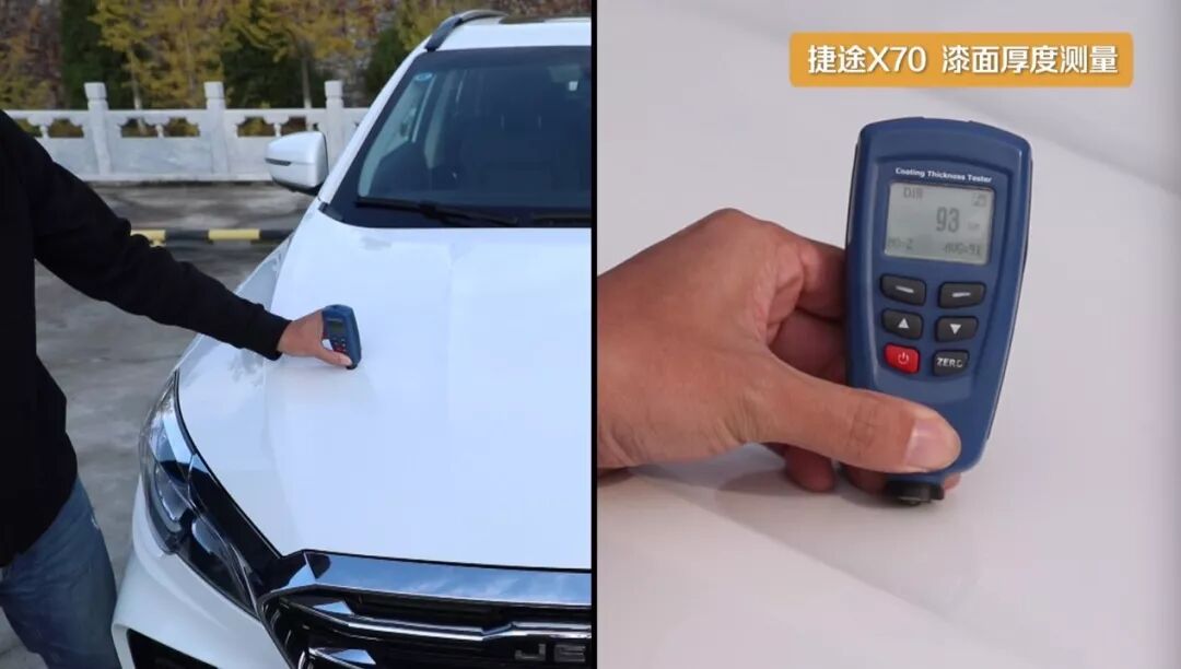 汽车测评 | 做工用料大对比,捷途X70漆面比日系车还薄