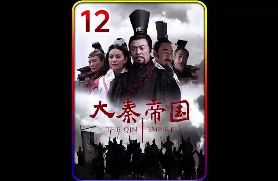 大秦帝国：公叔痤推荐卫鞅给魏王，又让魏王杀他.