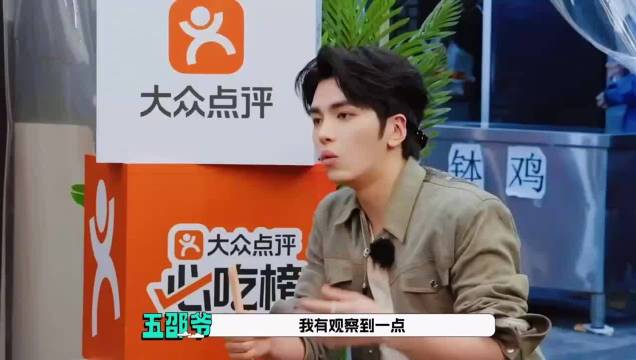 于洋调侃邵子恒称其最后一个综艺