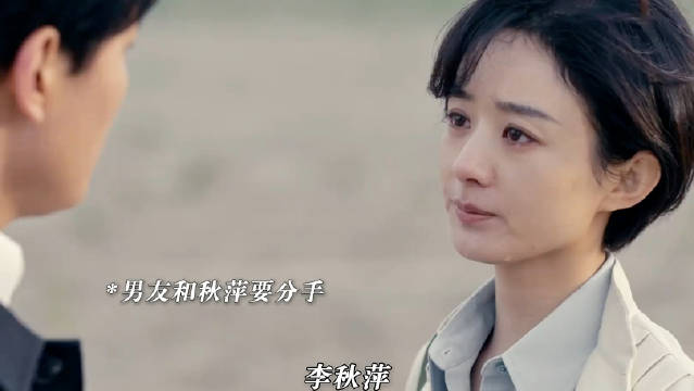 赵丽颖秦俊杰新剧演绎成年理性分手