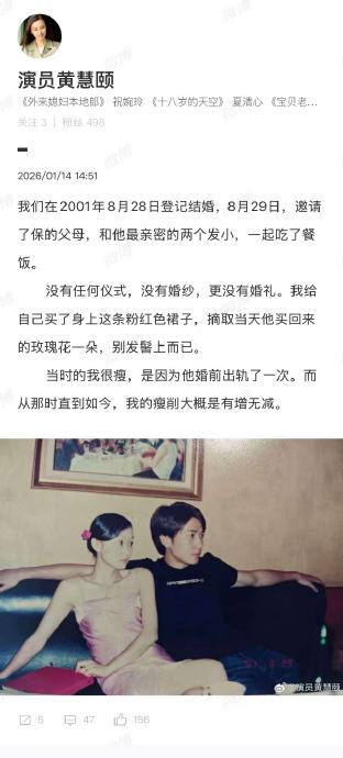 黄慧颐晒与保剑锋结婚证直指何珈好