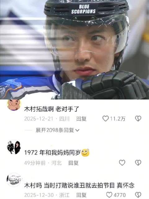 木村拓哉我是在蜡笔小新里认识的