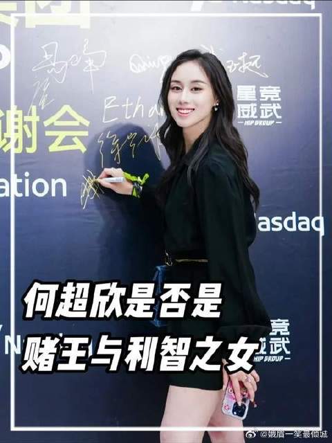 看到何超欣和利智对比照 才明白当年李连杰说的都是真的