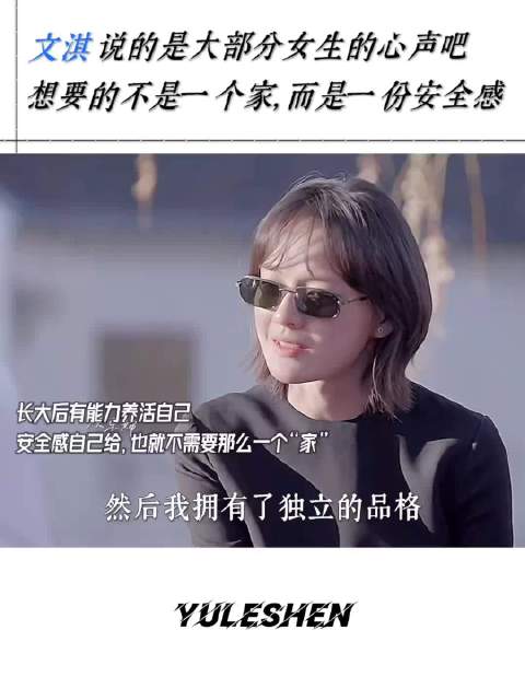 其实，我渴望的并非一个家，而是那份能让我心安的安全感