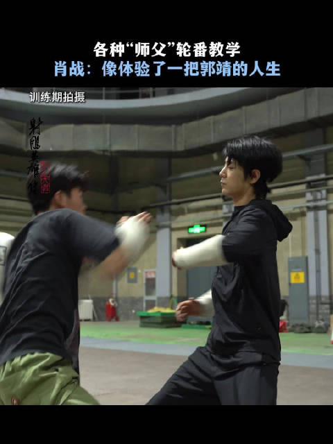 肖战文武双修演绎郭靖，侠义春风引四海共赏