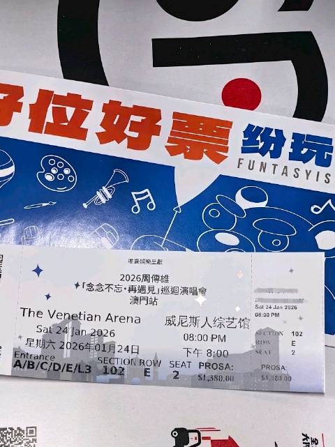 老师请记得要冲102互动哟 周传雄念念不忘再遇见巡演