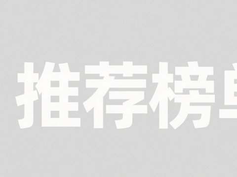 2026年20万左右省心SUV对比评测：热门车型深度解析与选购指南