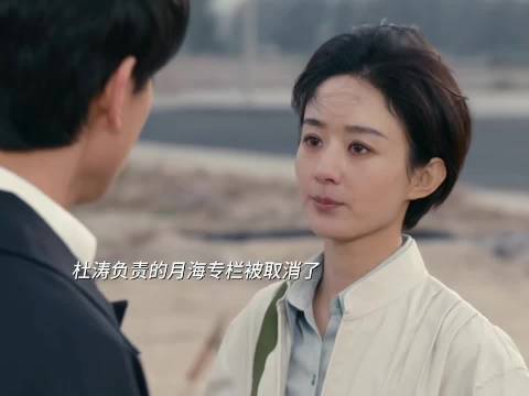 赵丽颖秦俊杰新剧CP首集即告分手