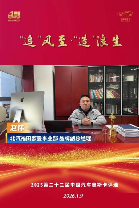 欧曼银河7以高端智能重定义重卡标准