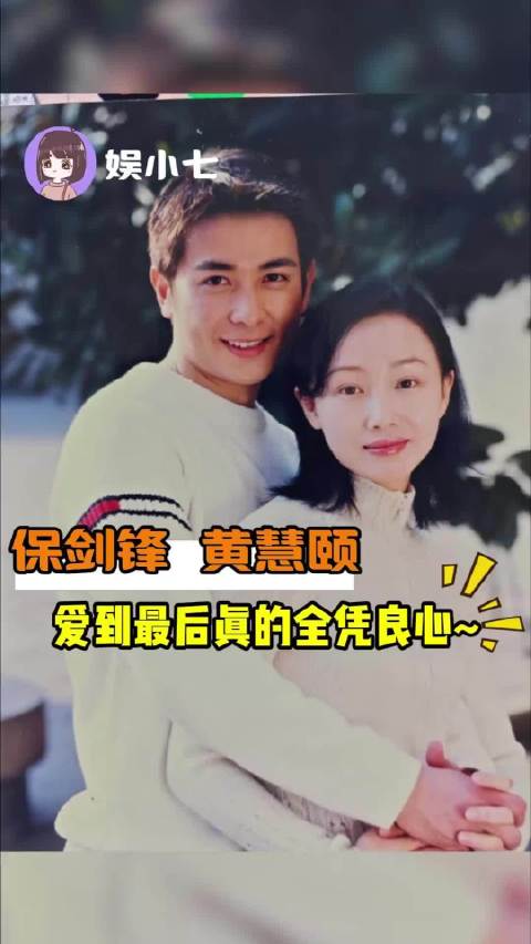 黄慧颐疑似晒与保剑锋结婚证：如你所愿