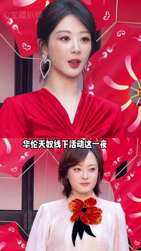 华伦天奴活动这一夜，窦骁何超莲秀恩爱，压轴的杨紫才是绝绝子 杨紫