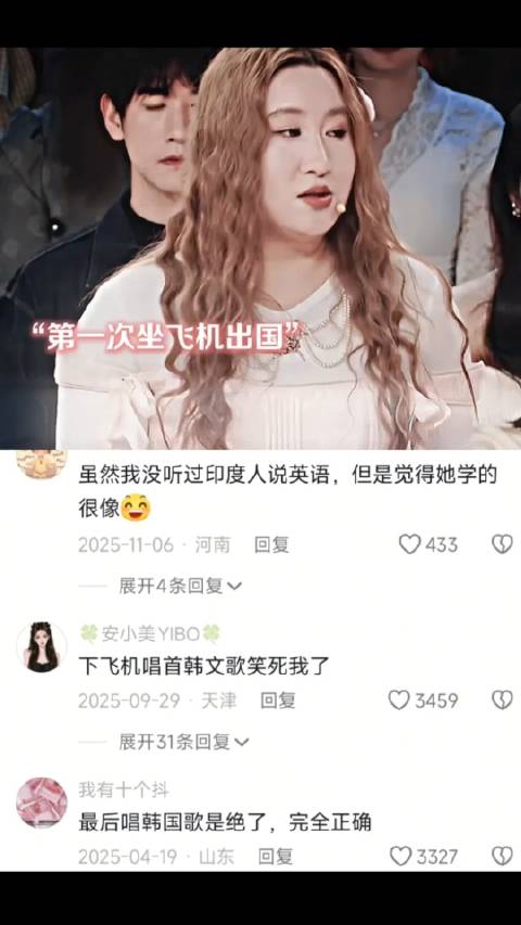 锤娜丽莎讲飞机上的故事，印度英语唱韩文歌，哈哈哈哈，一生要强的中国人