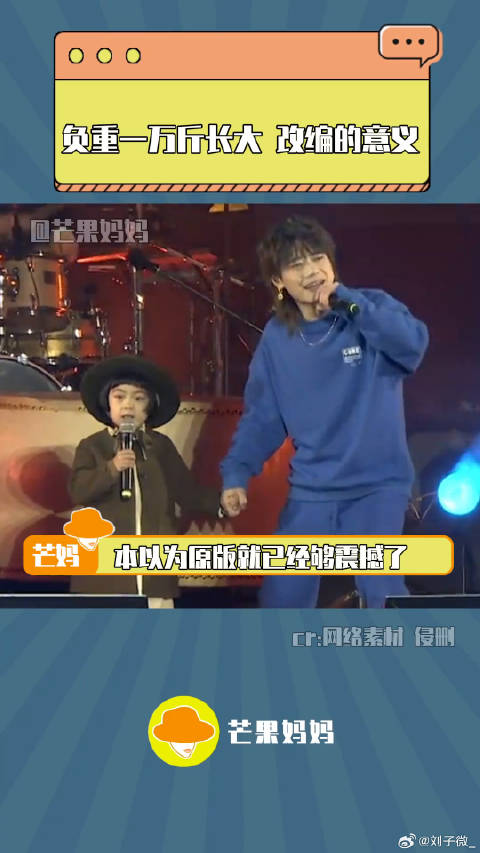 太一杨蓉希林娜依高胡彦斌演绎负重一万斤长大