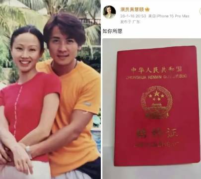 保剑锋现任妻子何珈好指责其前任黄慧颐，爱妻人设崩塌