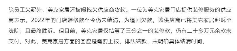 图源：经济观察报