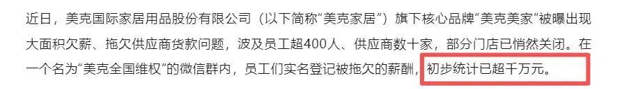 图源：中国房地产报