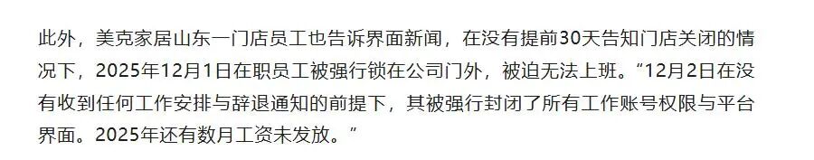 图源：界面新闻