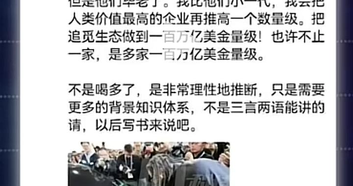 追觅要成为第一个百万亿美金公司？俞浩：确实是目标，但说的是未来