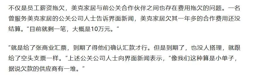 图源：界面新闻