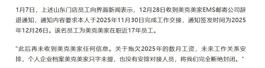 图源：界面新闻