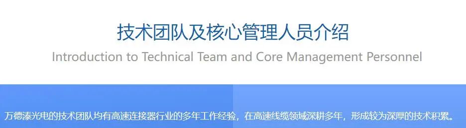 图源：露笑科技官网