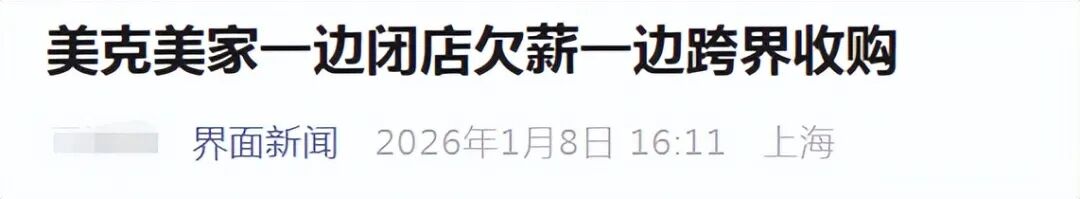 图源：界面新闻