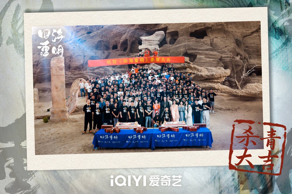 《四海重明》再引热议,景甜红衣古装惊艳,与张凌赫同框画面太甜