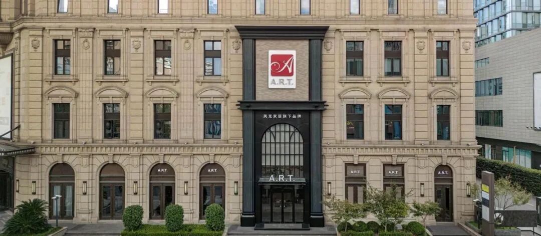 图源：美克家居A.R.T.官网