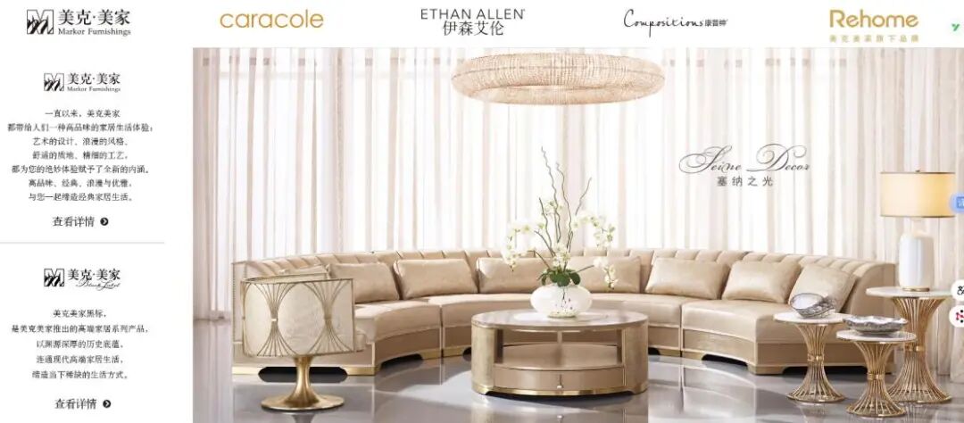 图源：美克美家官网