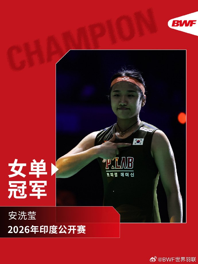印度赛安洗莹2比0胜王祉怡夺冠