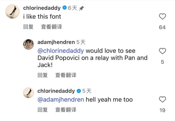 [2026年01月18日]波波维奇社媒回应想看与潘展乐组队游接力：我也是