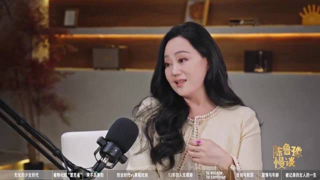 章小蕙谈被当作渴望之物经历，称有趣且体现人性